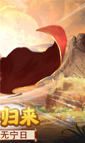 逐梦西游怀旧服