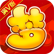 逐梦西游经典端