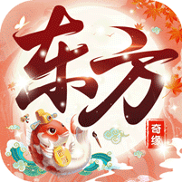 东方奇缘西游续篇2021最新版下载