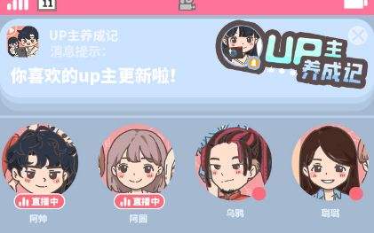 UP主养成记手游下载