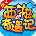 西游奇遇记2021最新版下载