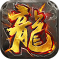 烈火战神满V版
