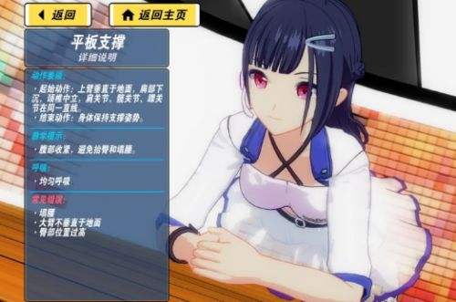 我的健身教练2