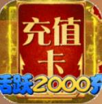 魔兽三国（送万充神将）手游