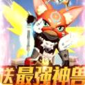 大公爵（送最强神兽）手游