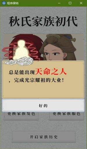 祖宗保佑2021最新版下载