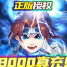 翼三国2（吞食天地）折扣版