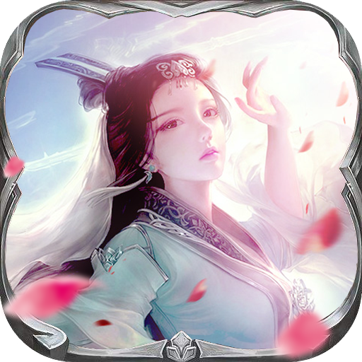 沧海Online无限版