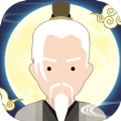 修仙式人生手游下载