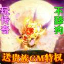 傲视龙城折扣版