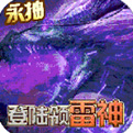 永恒徽章变态版