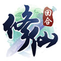 修仙物语BT版