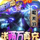 城池攻坚战无限版