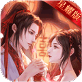 仙迹（无限商城）