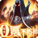 暗黑觉醒满V版