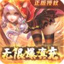 苍穹变无限版