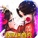 少年封神（永久送真充）