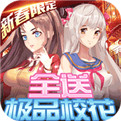 超神之刃折扣版