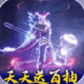 斗罗大陆神界传说IIBT版