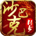 血染苍龙微变传奇2021最新版