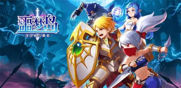 噩梦岛手机版