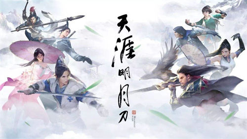 天涯明月刀腾讯服