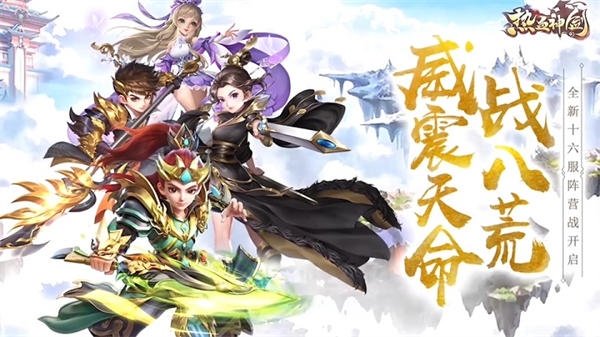热血神剑最新版
