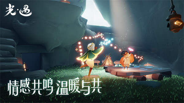 光遇应用宝版