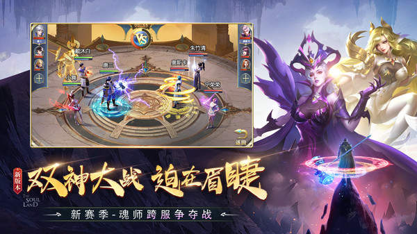 斗罗大陆传奇荣耀版