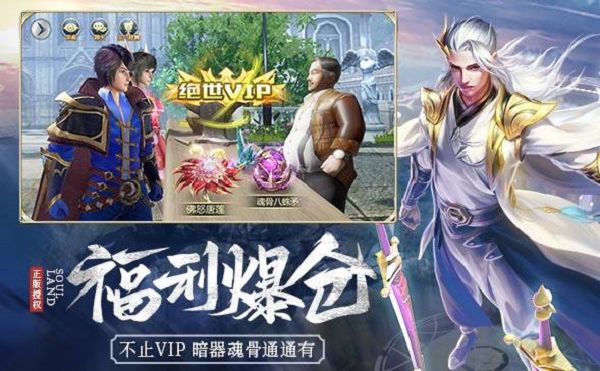 斗罗大陆H5最新版