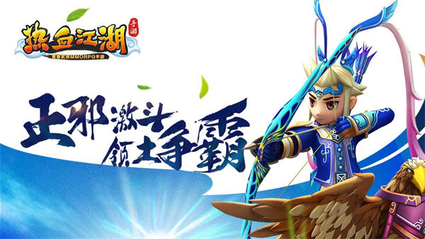 热血江湖怀旧版官网