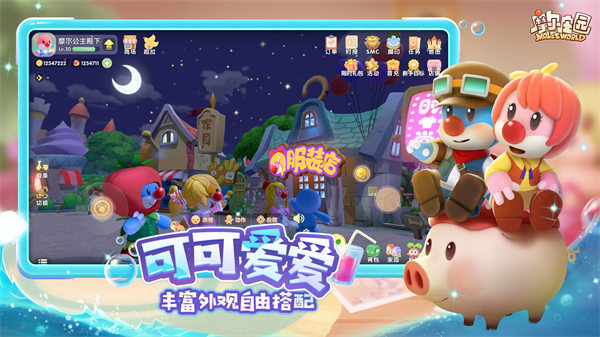 摩尔庄园官方正版