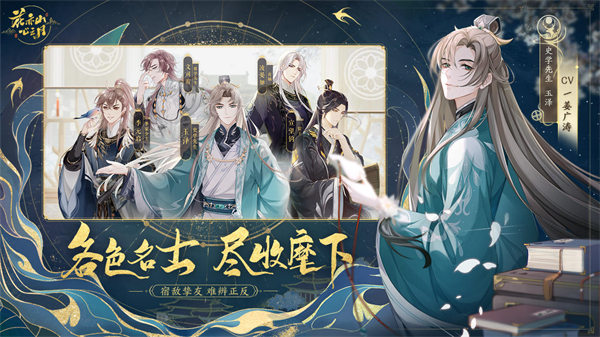 花亦山心之月最新版官网