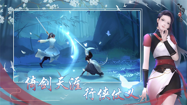 江湖悠悠手游下载