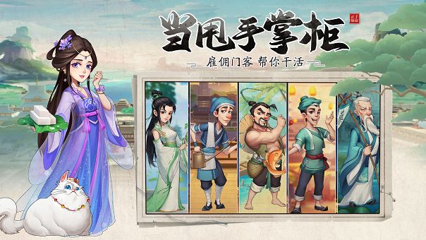 我是大东家九游版