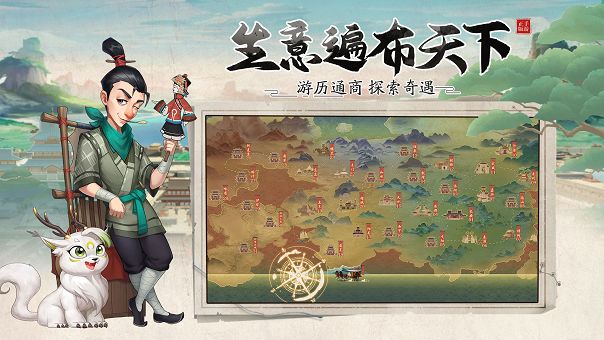 我是大东家手游官网