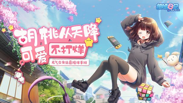 胡桃日记官网客户端