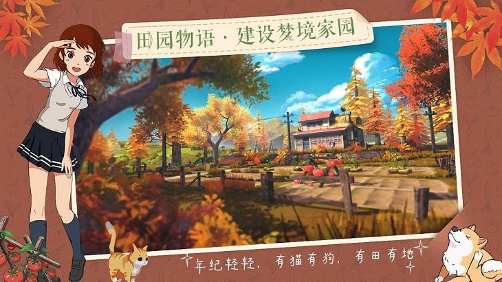 小森生活游戏正式版