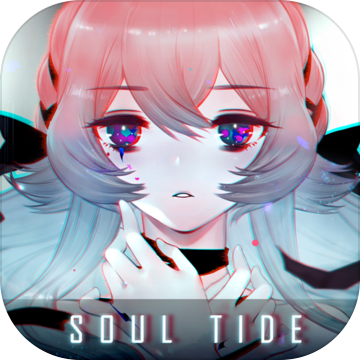 灵魂潮汐正式版
