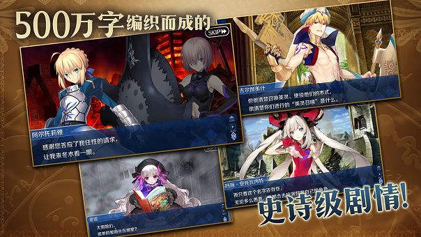 命运冠位指定中文版