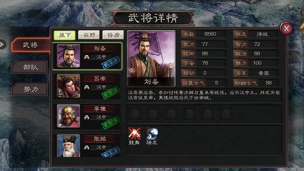 三国策手游安卓版