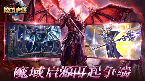 掌上魔域最新版本