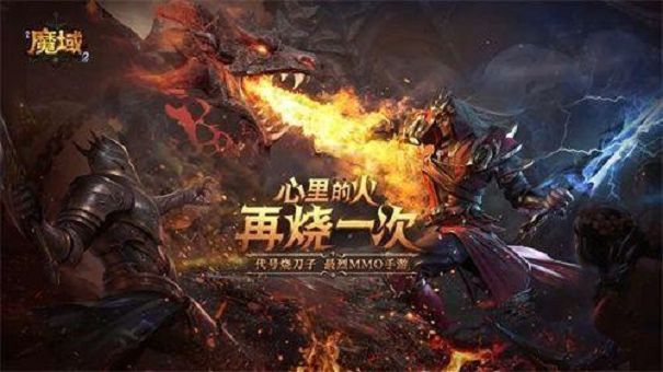 魔域天堂中文版