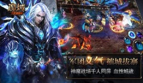 经典魔域最新版