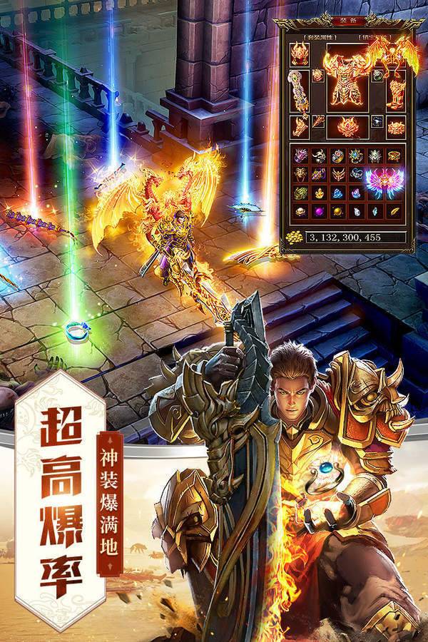 神之领域新开传奇