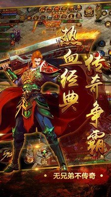 打宝神途传奇 打宝神途传奇