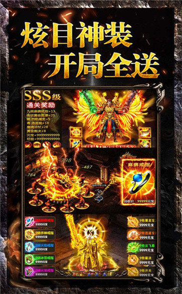 打宝神途传奇