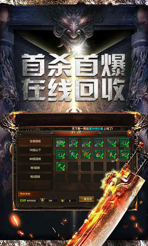 怒火一刀正统传奇 怒火一刀正统传奇