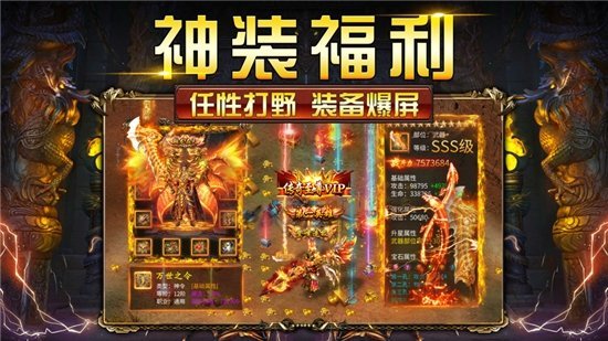 英雄霸业传奇