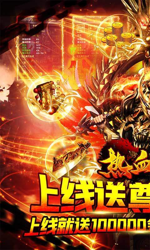 散人打金传奇正版 散人打金传奇正版